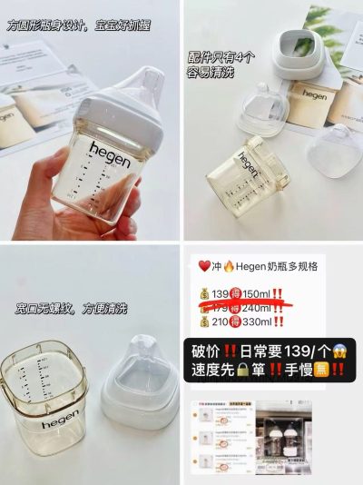 hegen PPSU奶瓶组合150ml+240ml组合 238.1元 - 86线报