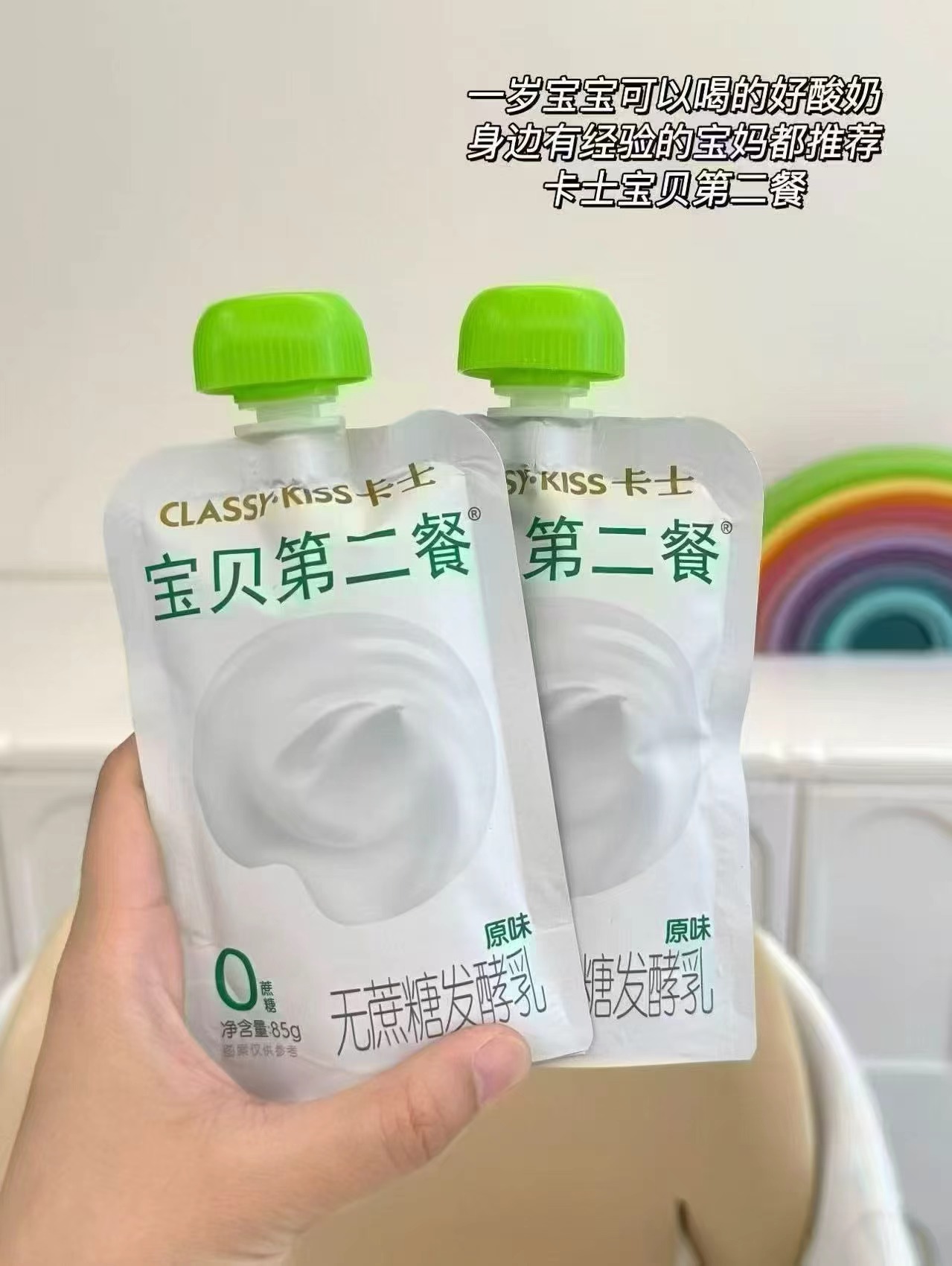 卡士宝贝第二餐酸奶 发14件 下单即赠发酵乳3杯 仅原味 59.9元 - 86线报