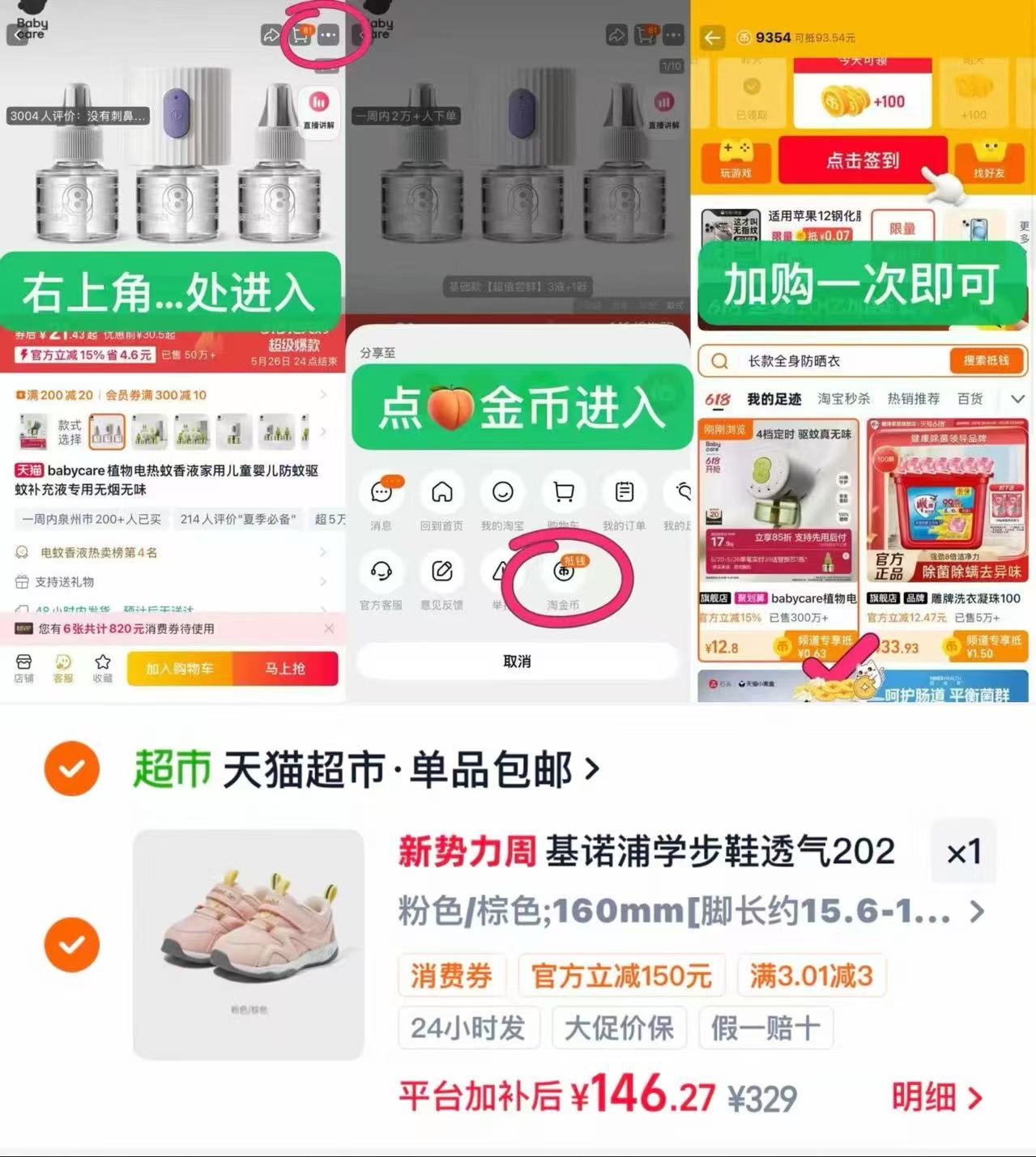 基诺浦秋季新款机能鞋 146元 - 86线报