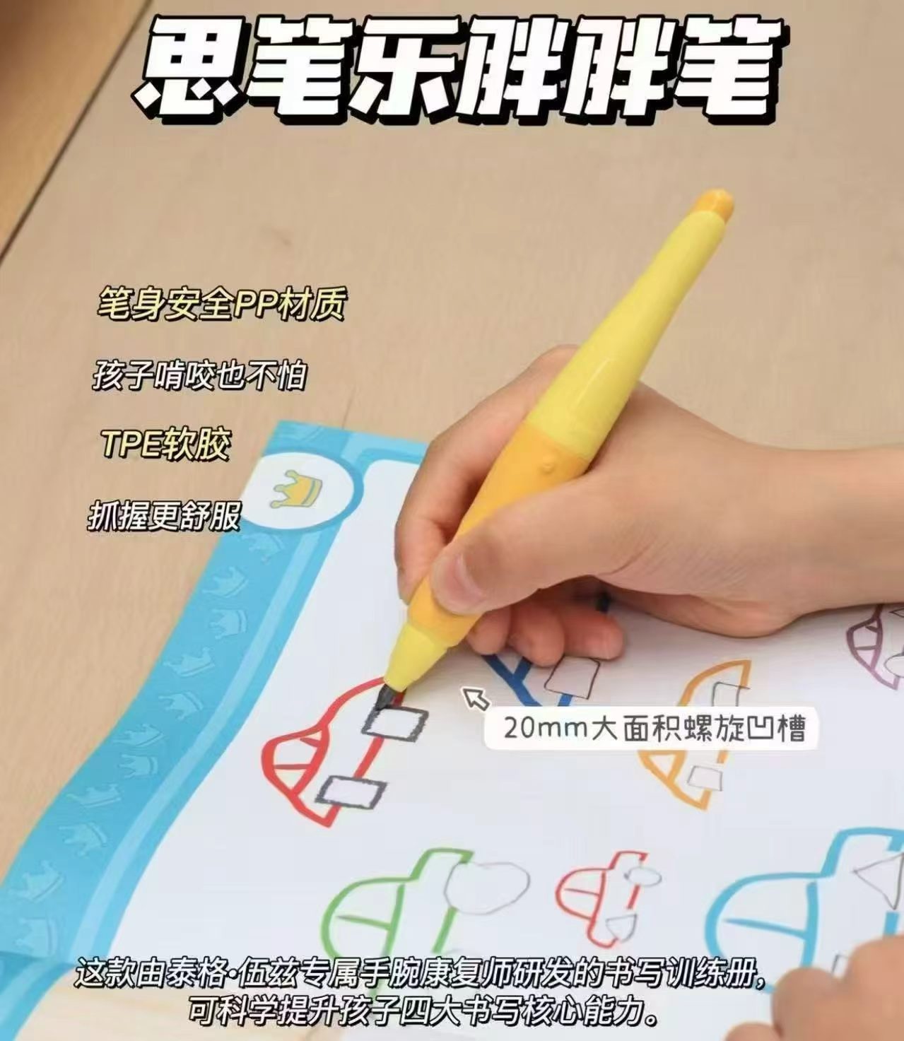 stabilo思笔乐正姿铅笔 21元 - 清风线报