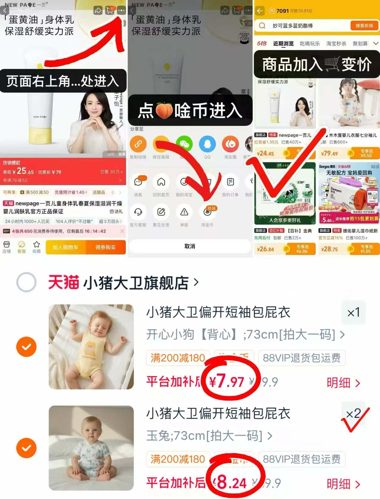 小猪大卫短袖包屁衣拍3件 24.4元 - 86线报