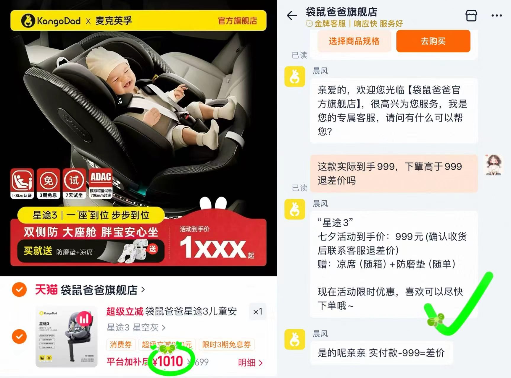 袋鼠爸爸星途3安全座椅 赠凉鞋防磨垫 999元 - 86线报
