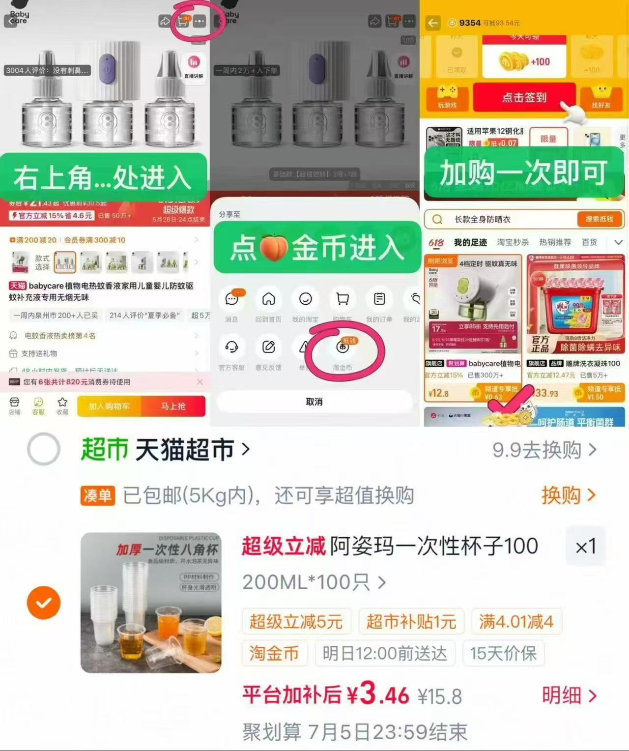阿姿玛一次性加厚杯子塑料八角杯大号200ml100只 3.46元 - 86线报 阿姿玛一次性加厚杯子塑料八角杯大号200ml100只 3.46元 - 86线报