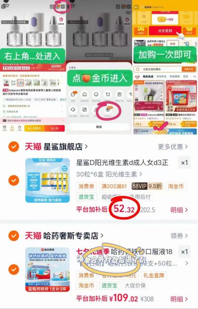 星鲨维生素D3 6盒共180粒 52.3元 - 线报酷