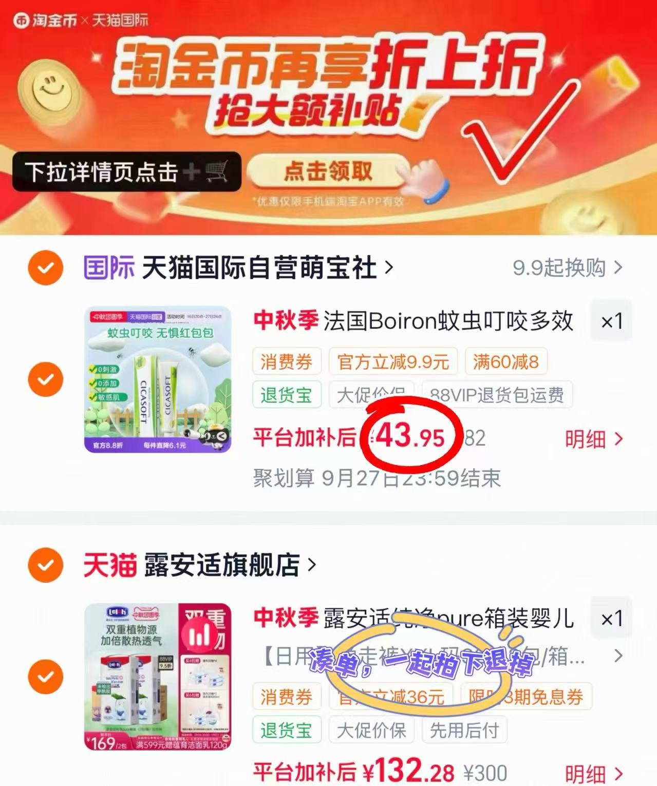 boiron宝弘金盏花止痒膏30g/支 43.9元 - 86线报 boiron宝弘金盏花止痒膏30g/支 43.9元 - 86线报
