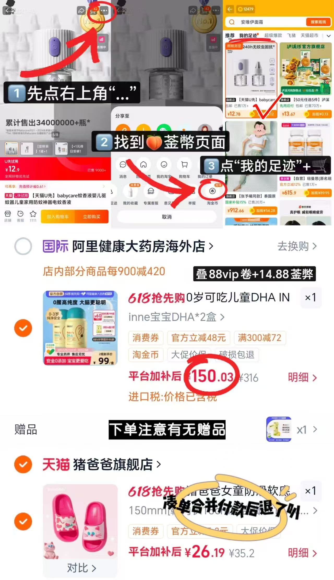 inne婴幼儿DHA藻油30粒 75元，inne婴幼儿DHA藻油30粒 150元 - 86线报