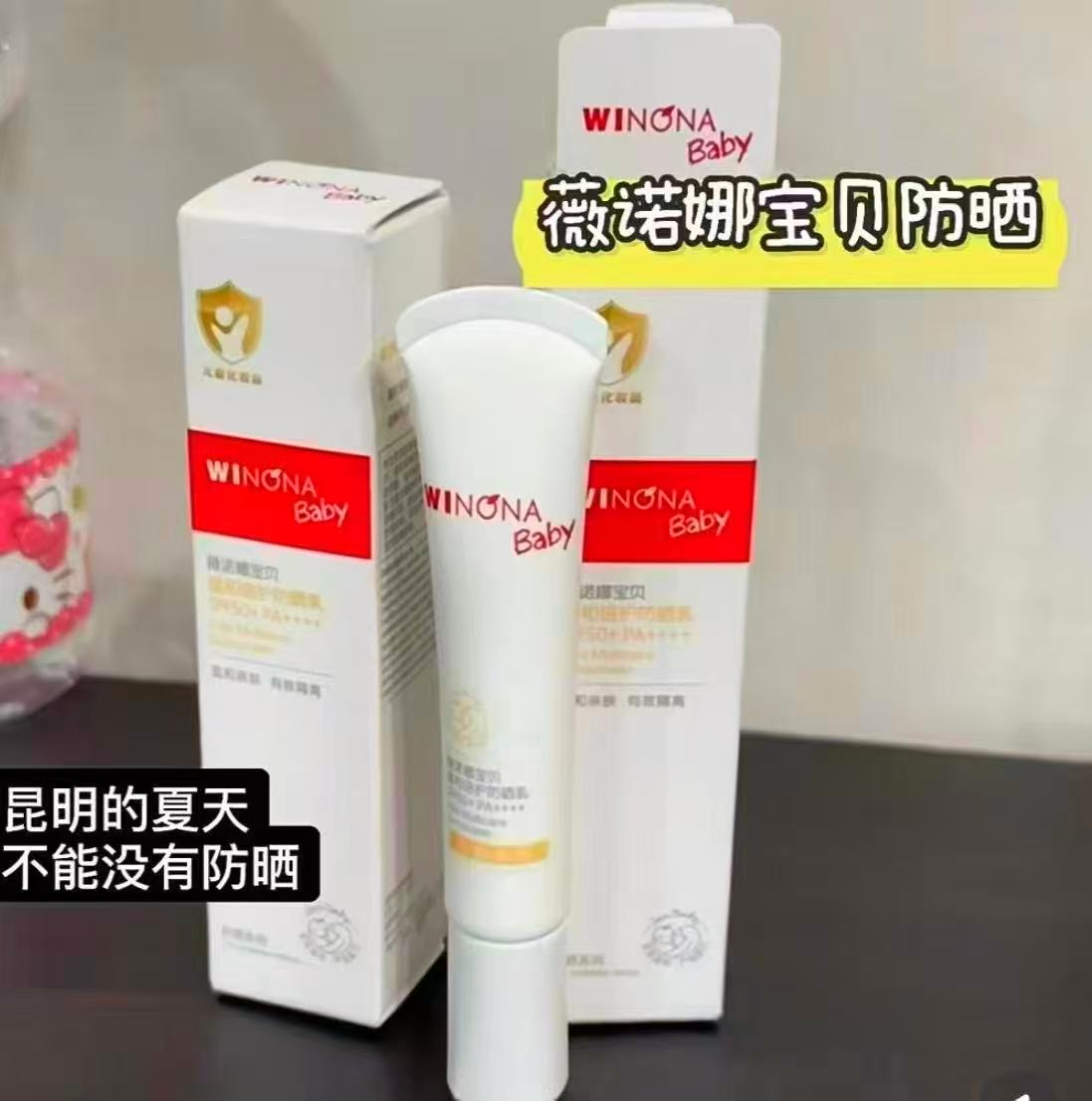 薇诺娜宝贝儿童防晒乳15ml/支 19.3元 - 86线报 薇诺娜宝贝儿童防晒乳15ml/支 19.3元 - 86线报
