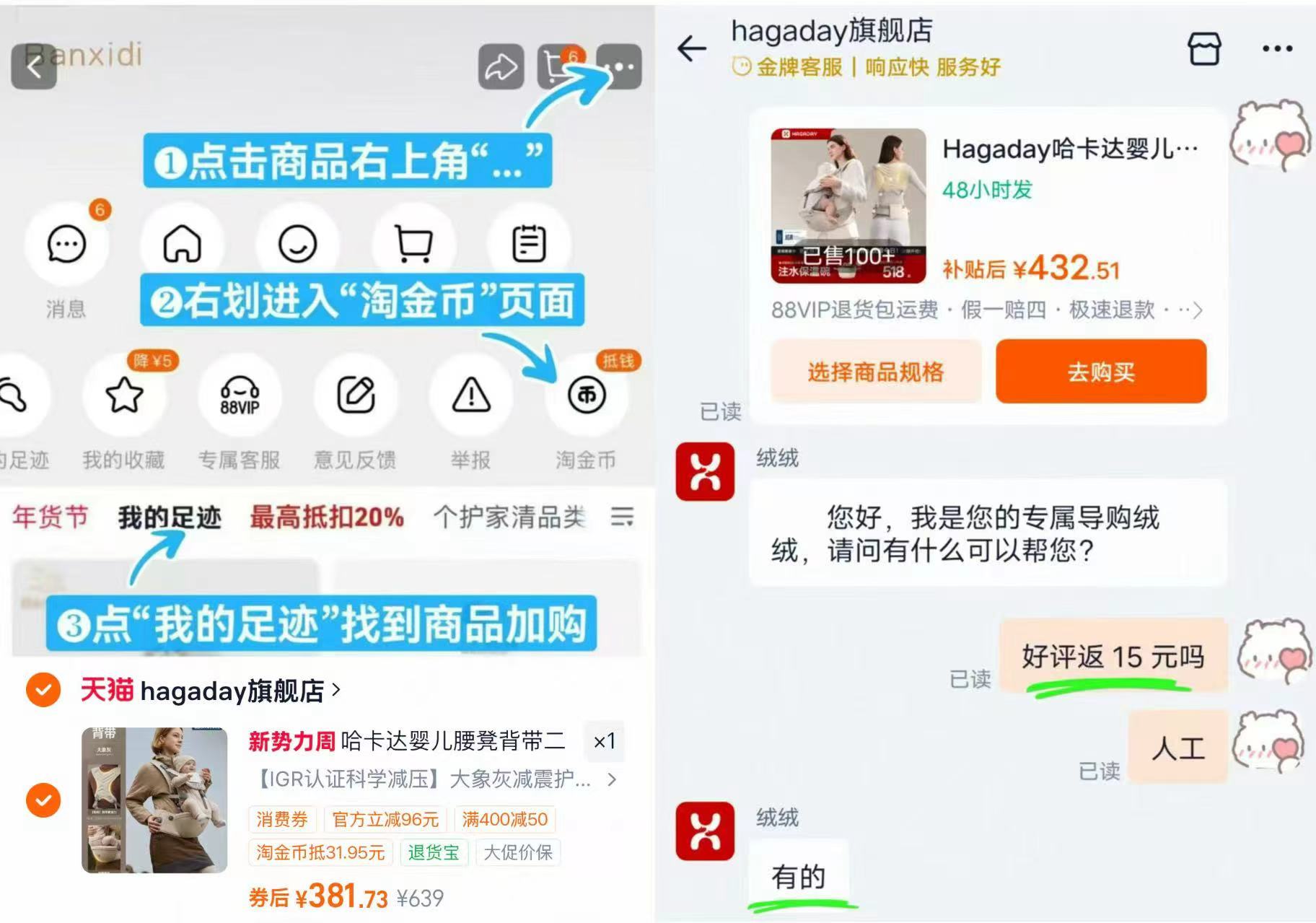 哈卡达婴幼儿二合一腰凳 366元 - 86线报