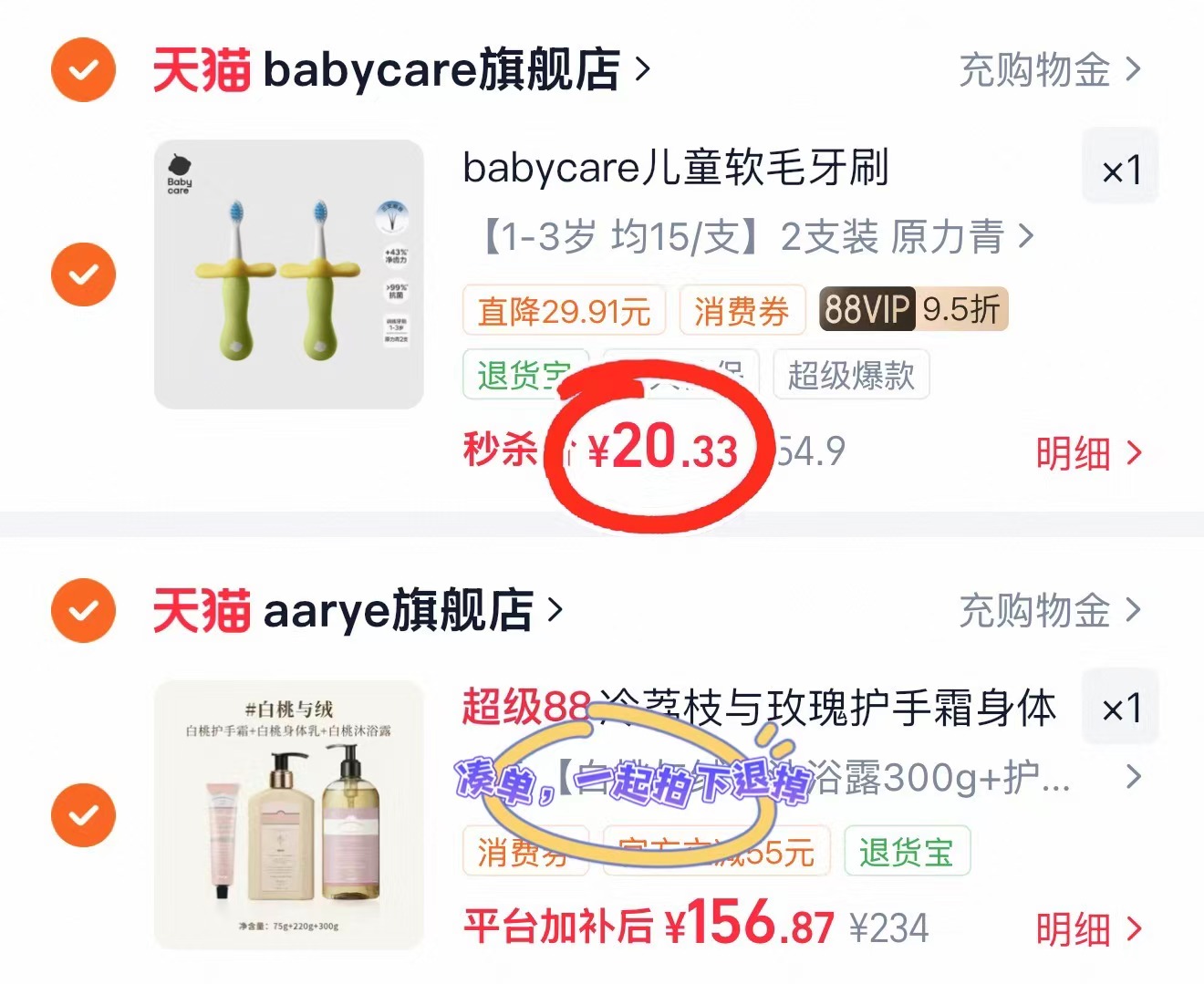 babycare儿童倍净牙刷拍1发2支 20.3元 - 86线报