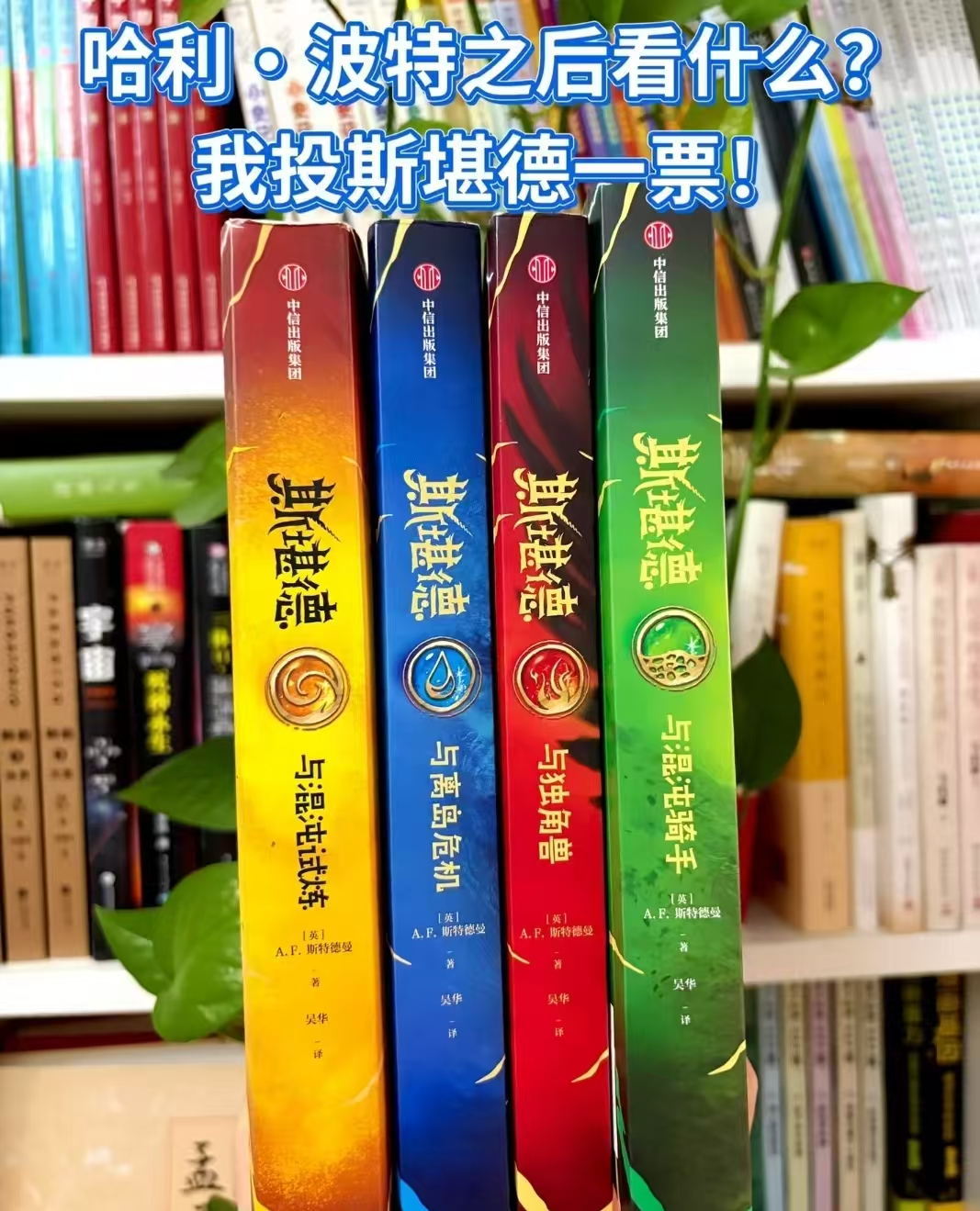 斯堪德共4册 68.2元 - 86线报