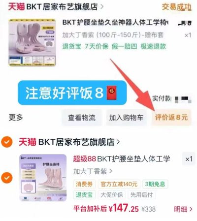BKT人体工学护腰坐垫全尺码同价 139元 - 86线报