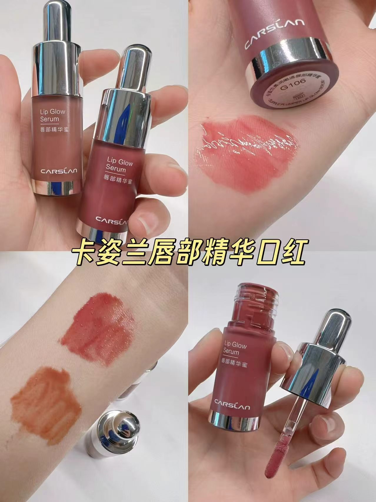 卡姿兰有色唇部精华拍2支 41.1元 - 86线报