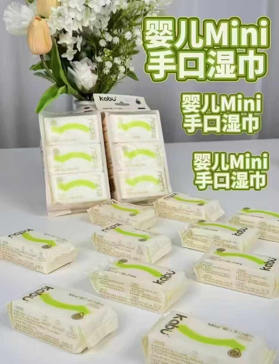 卡布迷你婴儿手口湿巾6包 0.8元 - 86线报