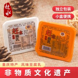 赶水麻辣豆腐乳浓香麻辣120g口味试吃便携豆腐乳麻辣31g+红油31g 4.99元 - 折送网