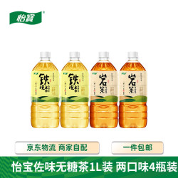 怡宝无糖乌龙茶 15.88元 - 86线报