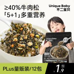 不二宝贝拌饭海苔碎肉松96g无添加搭儿童零食宝宝婴儿辅食 拍8件 3.2元/件 - 线报酷