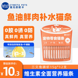 宠元的欧卡 猫条零食湿粮条宠物猫咪功能性猫条餐包狗狗零食条成幼全时期食品 - 86线报