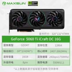 铭瑄 MS-RTX5070iCraftX2OC12G 3999元 - 线报酷