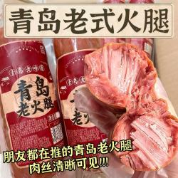 浪漫演绎青岛老火腿猪腱子肉香肠220g 6.9元 - 86线报