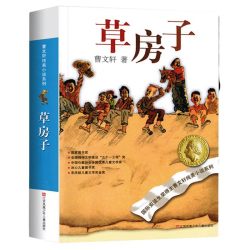 曹文轩纯美小说系列全套青铜葵花草房子正版课外阅读书籍 8.8元 - 86线报