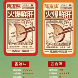 陈友味轻食法式风味酱鲜肝即食卤味20g-30g/包真空独立小包装独立包装火爆鲜肝酱香味*10包 - 86线报