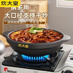 炊大皇耐高温干烧不裂砂锅 14.9元 - 线报酷