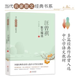 汪曾祺散文精选北京教育出版社 11.3元 - 86线报