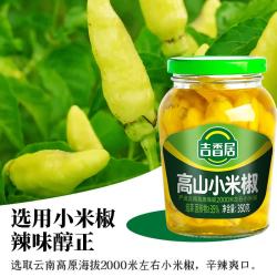 吉香居高山小米椒350g泡野山椒小米辣椒泡椒凤爪泡菜川菜调料 2.75元 - 86线报