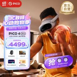 PICO 4Ultra MR混合现实一体机小魔方畅玩版VR眼镜 3973.52元 - 86线报