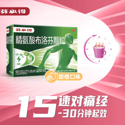 芬必得精氨酸布洛芬颗粒0.4g*12袋 9.9元，得力白色单只装小号纳米净橡皮擦 1.2元 - 86线报