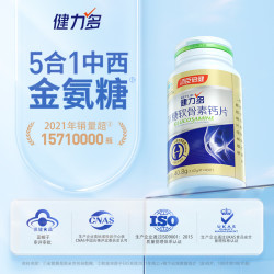 健力多草本氨糖软骨素钙片礼盒80片*4瓶 225.09元 - 线报酷