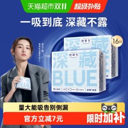 她研社干爽防漏卫生巾24cm*8片*2包 17.01元 - 线报酷
