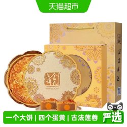 88VIP 金九月饼 金九 蛋黄白莲蓉 吴川广式大月饼 1斤 - 86线报