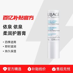 依泉小白管润唇膏滋润唇部持久保湿四季通用去死皮淡化唇纹 16.31元 - 86线报