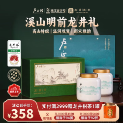 卢正浩 龙井明前特级绿茶 溪山瓷罐 200g礼盒装 京东售价358元 - 86线报