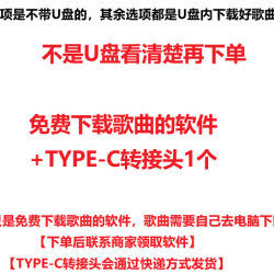 经典怀旧老歌车载无损音乐U盘708090国语粤语流行DJ歌曲优盘情 17.91元 - 线报酷