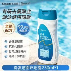 袋鼠杰克去氯三合一洗发洁面沐浴露运动舒缓洗发洁面沐浴露1瓶 13.6元 - 86线报