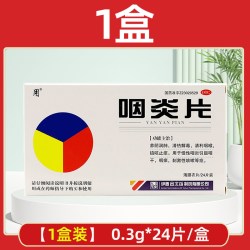 正品用咽炎片24片 3.5元 - 线报酷