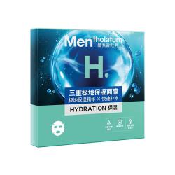 曼秀雷敦男士专用补水保湿面膜26ml*5片 9.9元 - 86线报