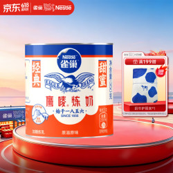 雀巢鹰唛炼奶350g 15.9元 - 线报酷