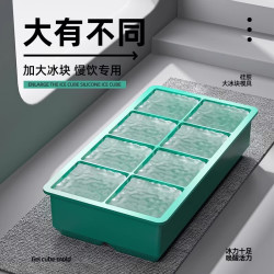 科万鸿大冰块模具大号食品硅胶冰格家用冰箱带盖储冰制冰盒冻冰块神器8格大冰块 15.12元 - 86线报