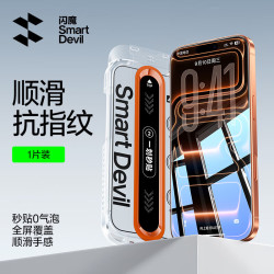 闪魔苹果17ProMax钢化膜iphone15/16手机膜14带无尘舱13/12保护贴膜plus - 线报酷