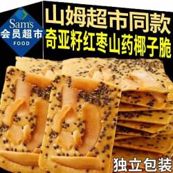 休闲食品奇亚籽红枣山药椰子脆薄脆饼干扁桃仁脆片坚果脆网红零食50包 14.9元 - 线报酷 休闲食品奇亚籽红枣山药椰子脆薄脆饼干扁桃仁脆片坚果脆网红零食50包 14.9元 - 线报酷