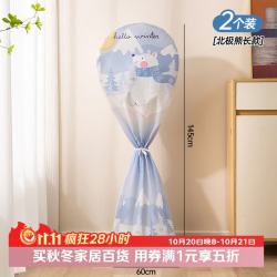 百易特电风扇防尘罩家用收纳袋落地扇保护罩2个 9.9元 - 线报酷