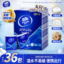 维达超韧系列手帕纸4层*8张*36包自然无香 19.8元 - 86线报