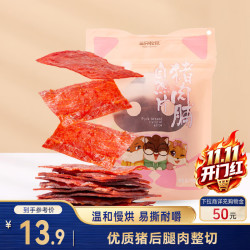 三只松鼠猪肉脯自然片150g 11.9元 - 线报酷