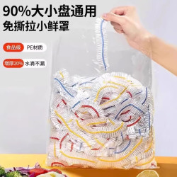 VOEIVOEI食品级一次性彩色保鲜膜套家用厨房冰箱饭菜碗盘子保鲜袋罩30只/袋白色约36cm - 86线报