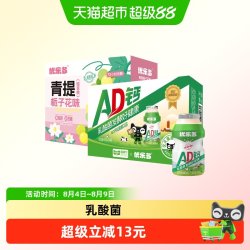 优乐多AD钙奶乳酸菌饮品100gx24瓶+0.3蛋白100gx20瓶益生菌酸奶共44瓶 32.96元 - 86线报