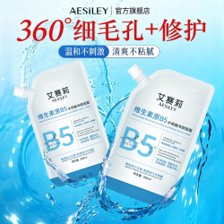 aesiley维生素原B5水杨酸净颜涂抹面膜控油舒缓细腻毛孔淡化黑头B大容量300ml*2袋 - 86线报