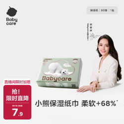 babycare 婴儿抽取式保湿纸巾 80抽 京东该商品正在促销 - 86线报